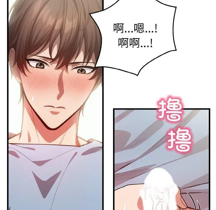 漫画《被隔壁房的男人NTR》第4话第29张图