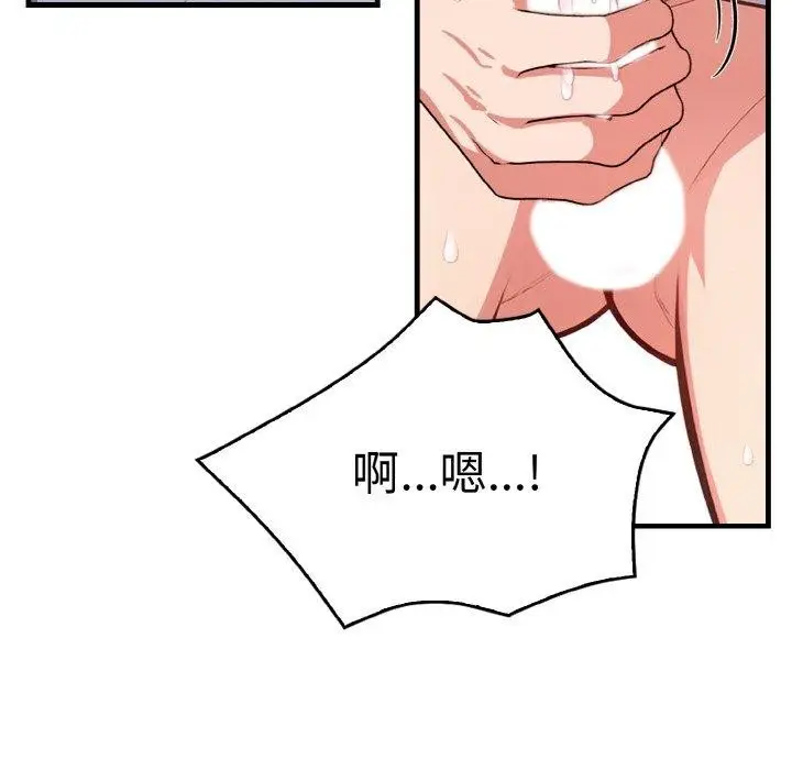 漫画《被隔壁房的男人NTR》第4话第30张图