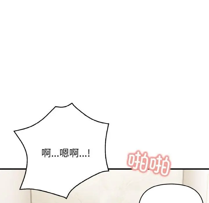 漫画《被隔壁房的男人NTR》第4话第31张图