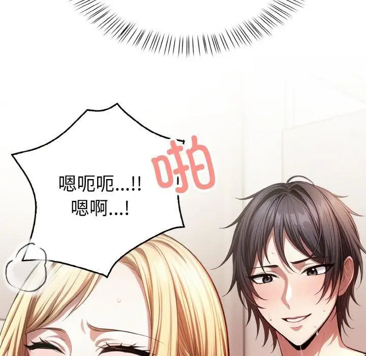 漫画《被隔壁房的男人NTR》第4话第39张图