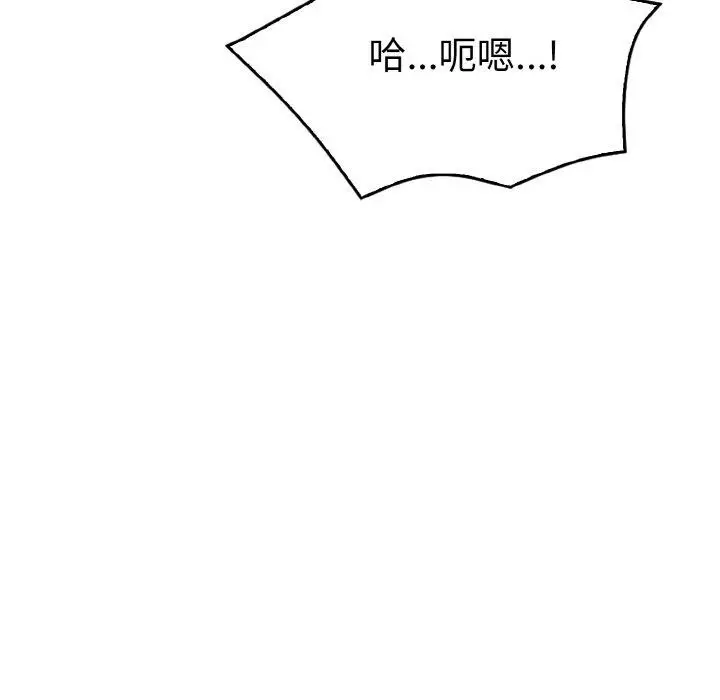 漫画《被隔壁房的男人NTR》第4话第43张图