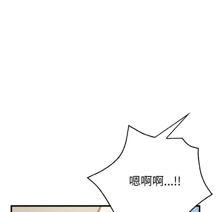 漫画《被隔壁房的男人NTR》第4话第44张图