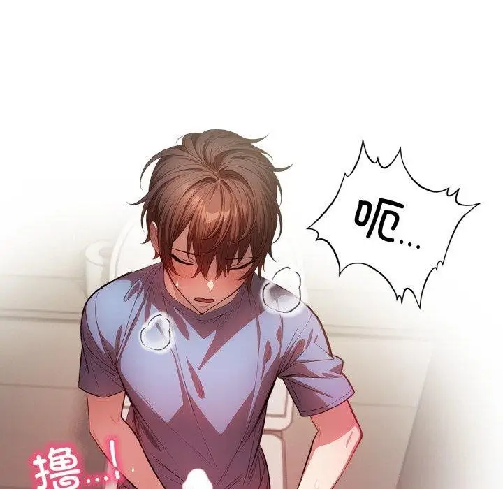 漫画《被隔壁房的男人NTR》第4话第46张图