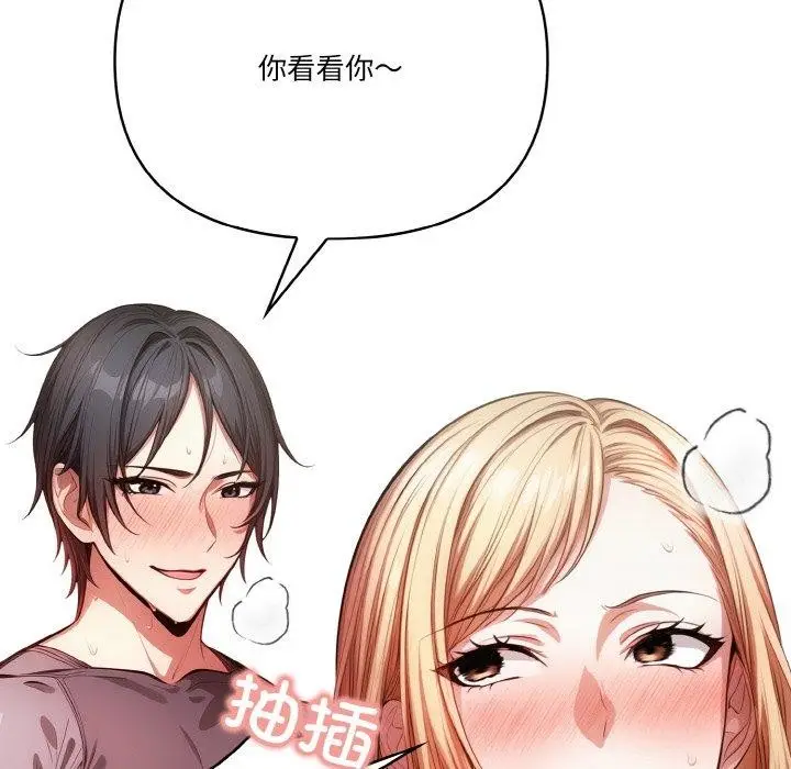 漫画《被隔壁房的男人NTR》第4话第50张图