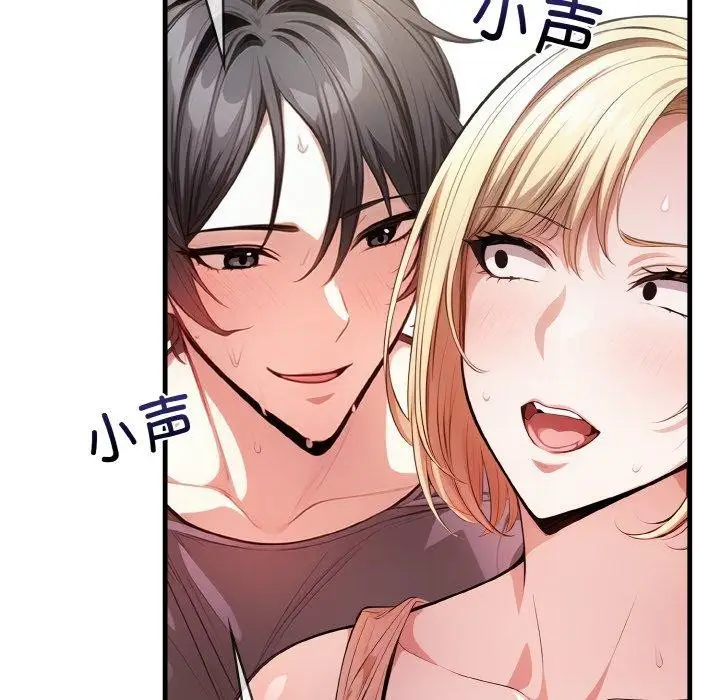 漫画《被隔壁房的男人NTR》第4话第55张图