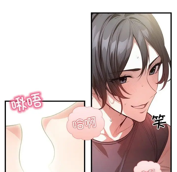 漫画《被隔壁房的男人NTR》第4话第67张图