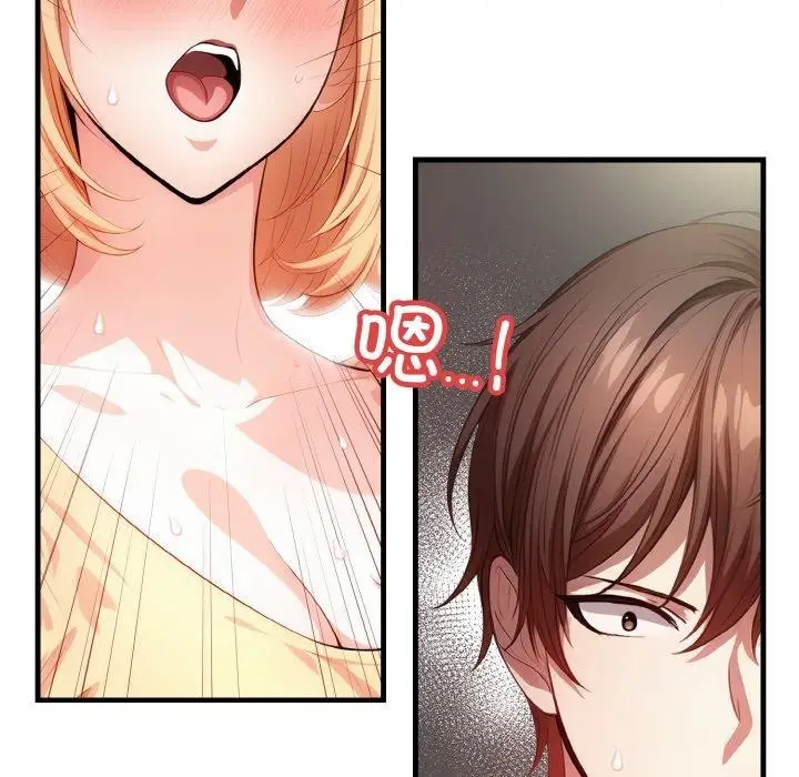 漫画《被隔壁房的男人NTR》第4话第94张图