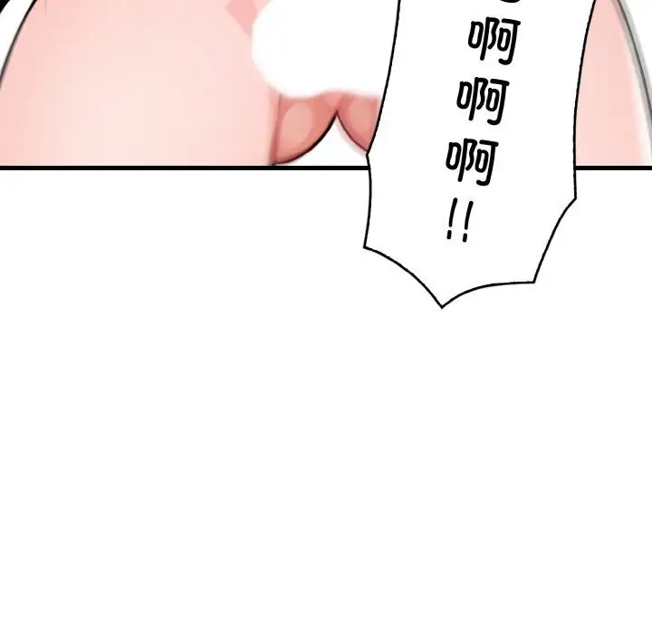 漫画《被隔壁房的男人NTR》第5话第107张图