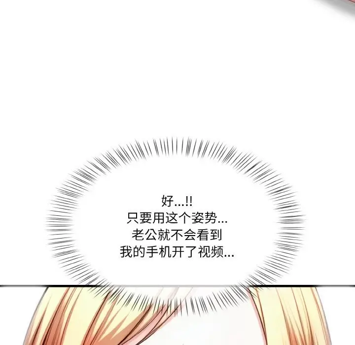 漫画《被隔壁房的男人NTR》第5话第111张图