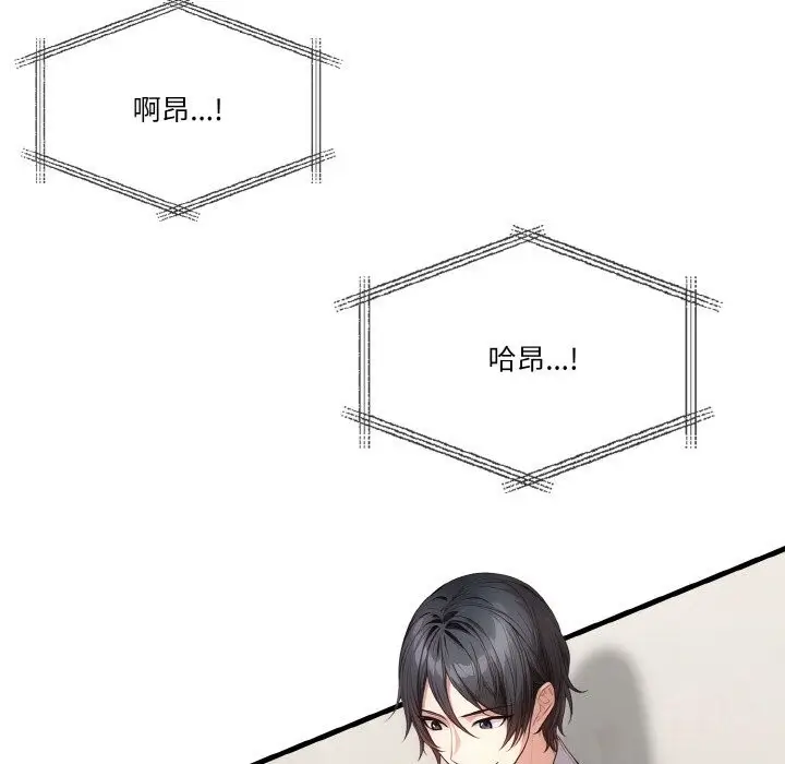 漫画《被隔壁房的男人NTR》第5话第119张图