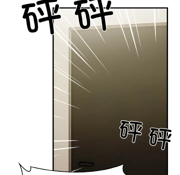 漫画《被隔壁房的男人NTR》第5话第129张图