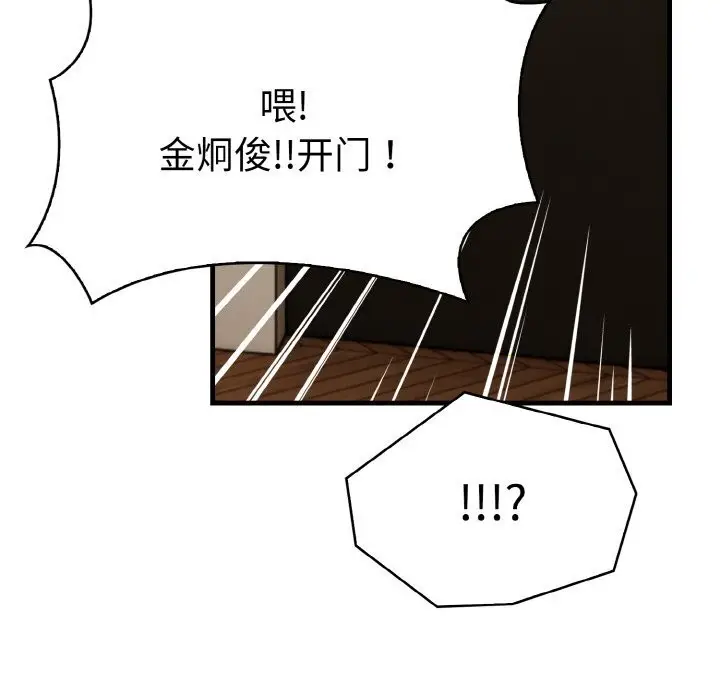 漫画《被隔壁房的男人NTR》第5话第130张图