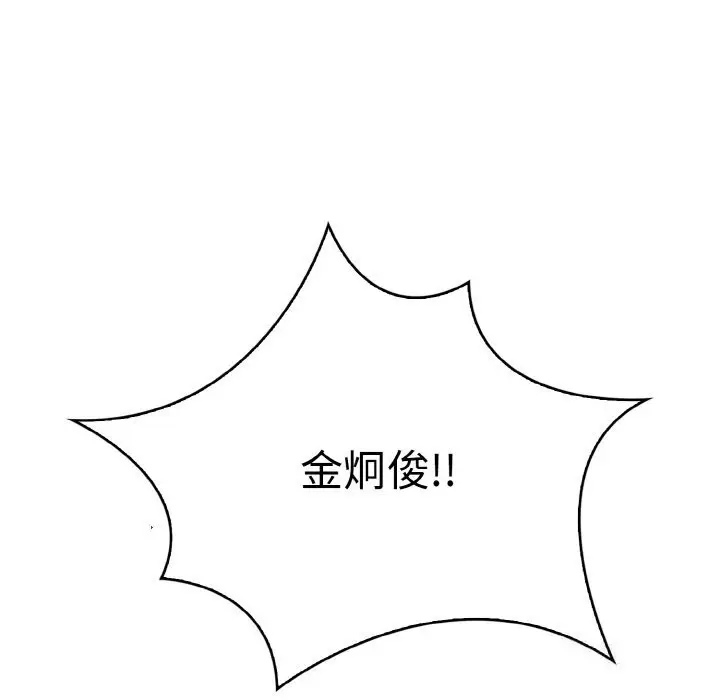 漫画《被隔壁房的男人NTR》第5话第131张图
