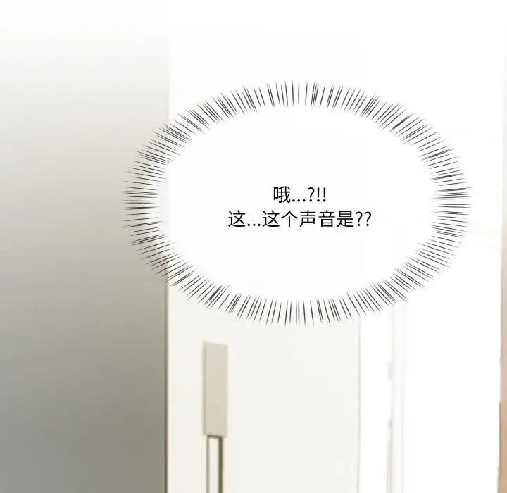 漫画《被隔壁房的男人NTR》第5话第132张图