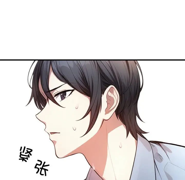 漫画《被隔壁房的男人NTR》第5话第135张图