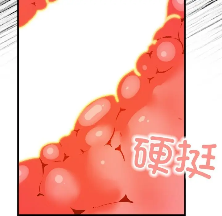 漫画《被隔壁房的男人NTR》第5话第30张图