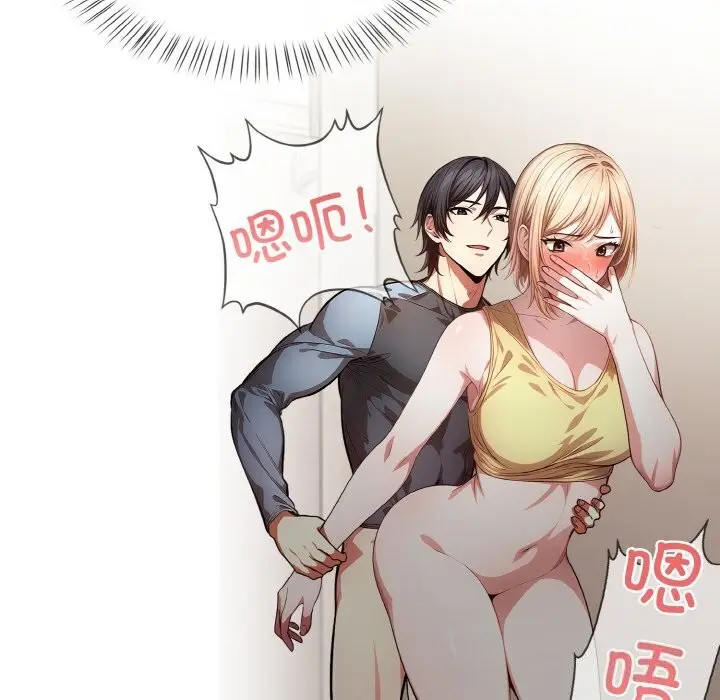 漫画《被隔壁房的男人NTR》第5话第53张图
