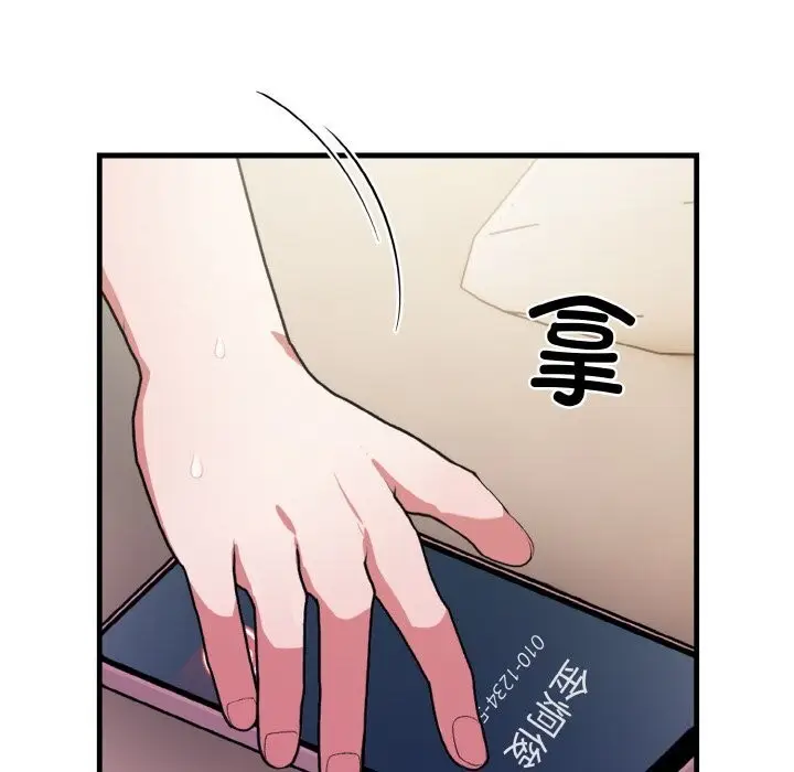 漫画《被隔壁房的男人NTR》第5话第59张图