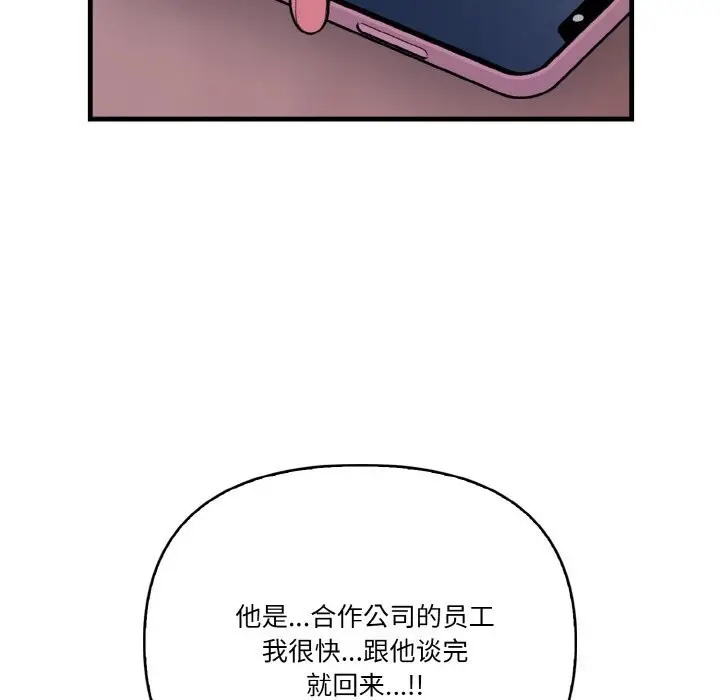 漫画《被隔壁房的男人NTR》第5话第60张图