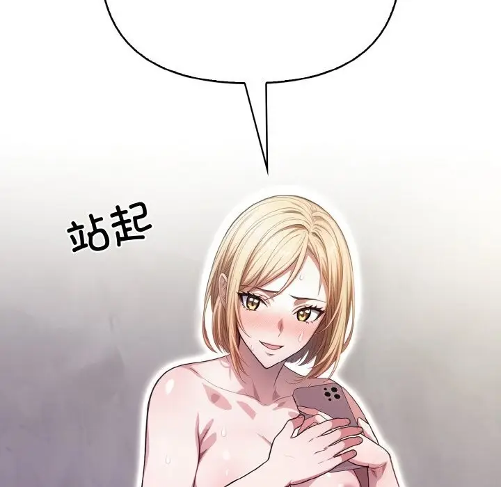 漫画《被隔壁房的男人NTR》第5话第61张图