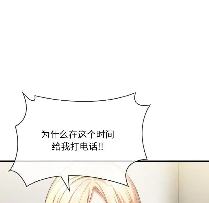 漫画《被隔壁房的男人NTR》第5话第66张图