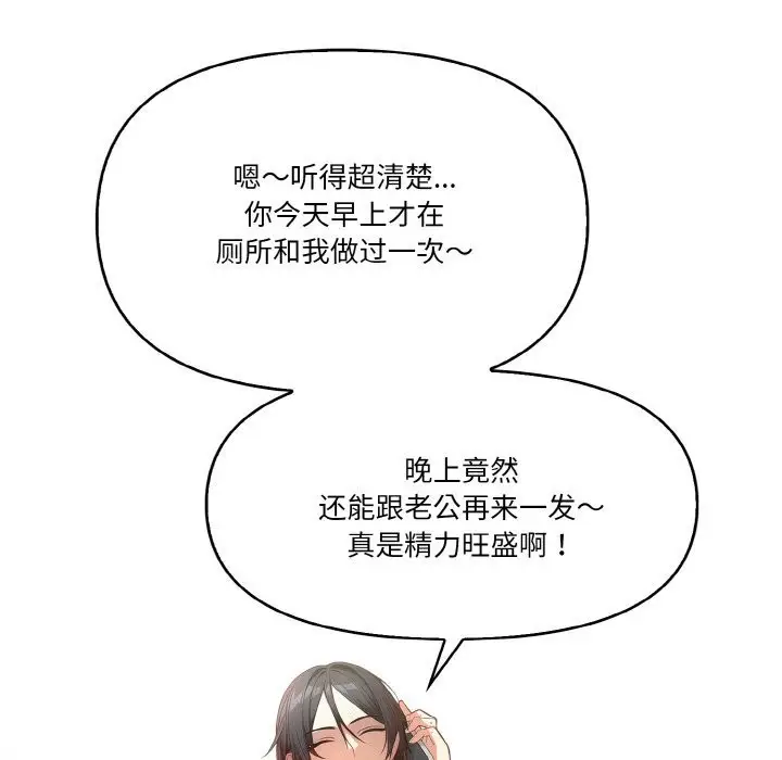 漫画《被隔壁房的男人NTR》第5话第71张图