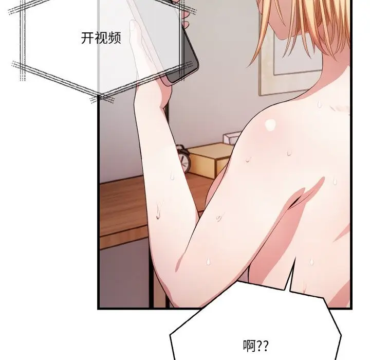 漫画《被隔壁房的男人NTR》第5话第77张图