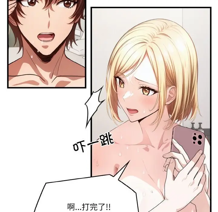 漫画《被隔壁房的男人NTR》第5话第86张图
