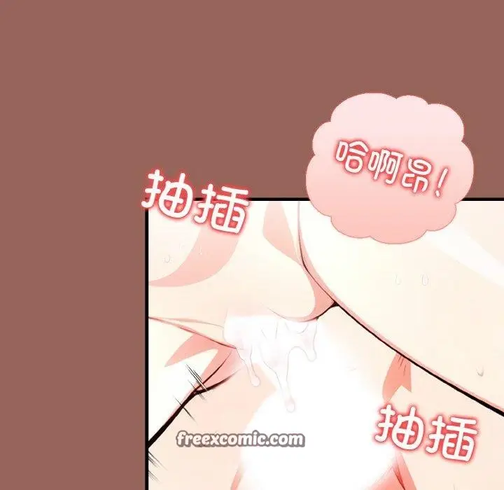 漫画《被隔壁房的男人NTR》第6话第105张图