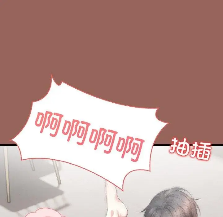 漫画《被隔壁房的男人NTR》第6话第109张图