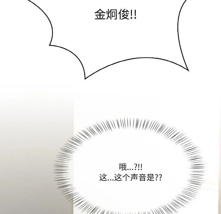 漫画《被隔壁房的男人NTR》第6话第11张图