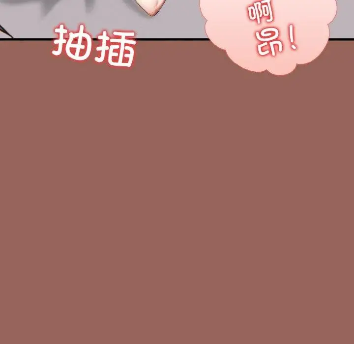漫画《被隔壁房的男人NTR》第6话第111张图