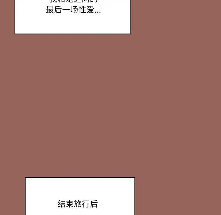 漫画《被隔壁房的男人NTR》第6话第114张图