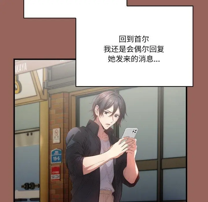 漫画《被隔壁房的男人NTR》第6话第115张图