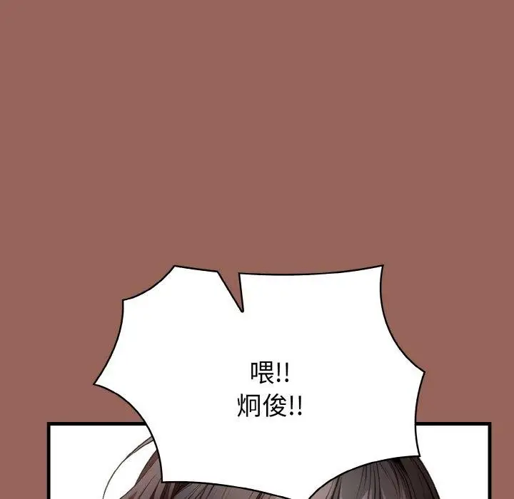 漫画《被隔壁房的男人NTR》第6话第119张图