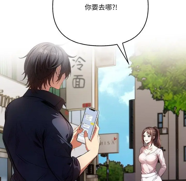 漫画《被隔壁房的男人NTR》第6话第122张图