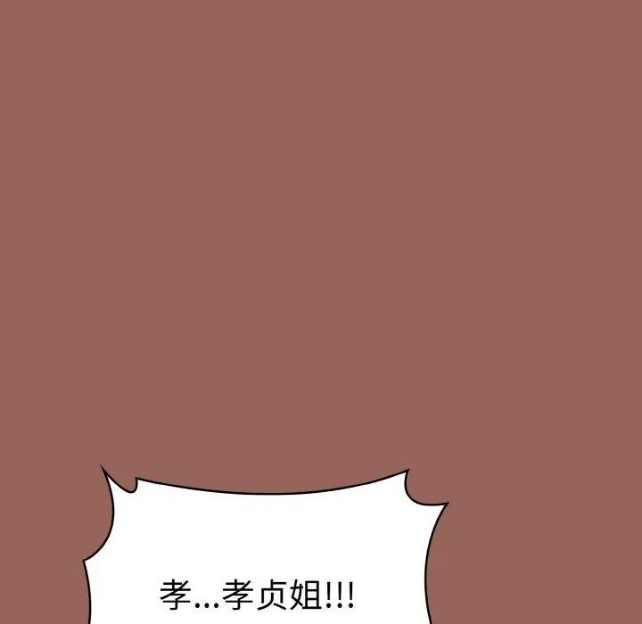 漫画《被隔壁房的男人NTR》第6话第124张图