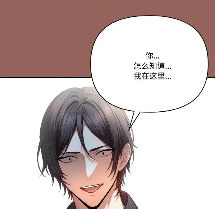 漫画《被隔壁房的男人NTR》第6话第127张图
