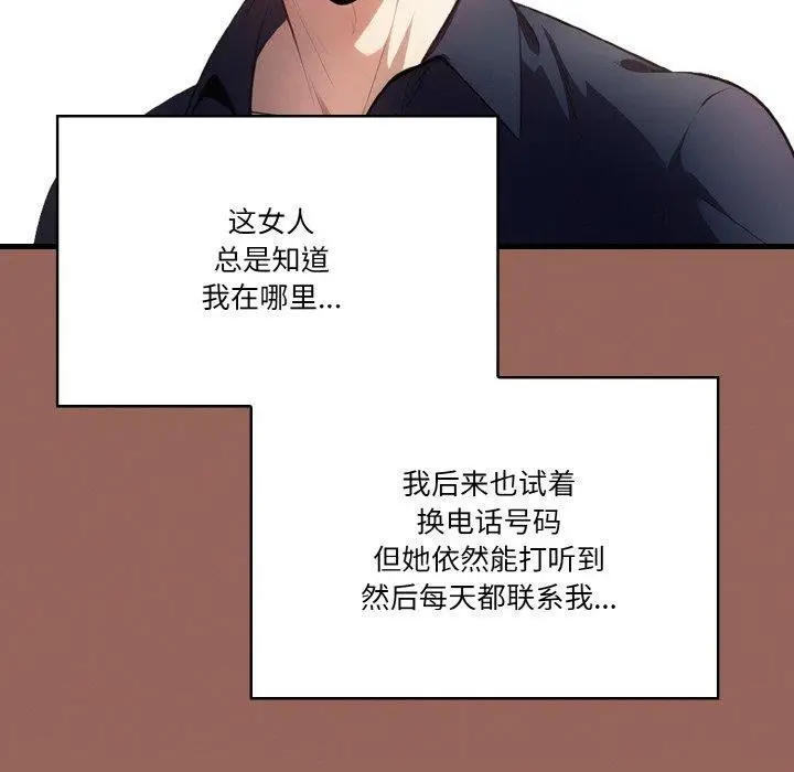 漫画《被隔壁房的男人NTR》第6话第128张图