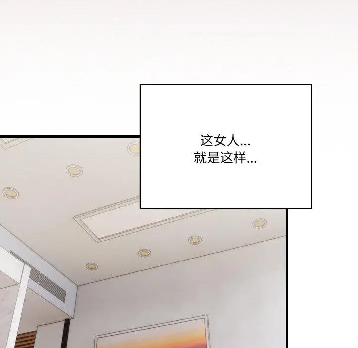 漫画《被隔壁房的男人NTR》第6话第130张图