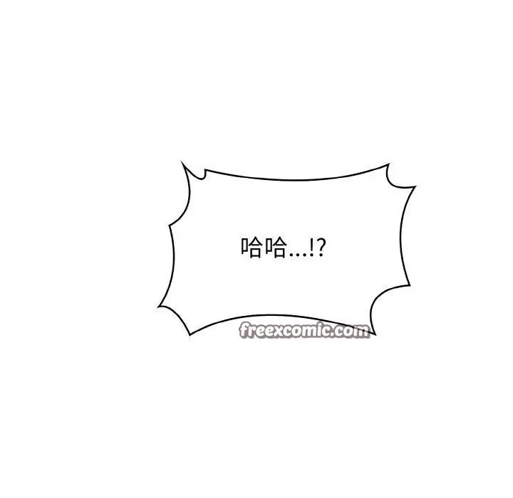 漫画《被隔壁房的男人NTR》第6话第135张图