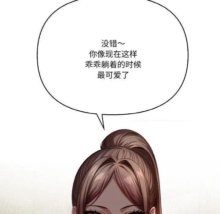 漫画《被隔壁房的男人NTR》第6话第141张图