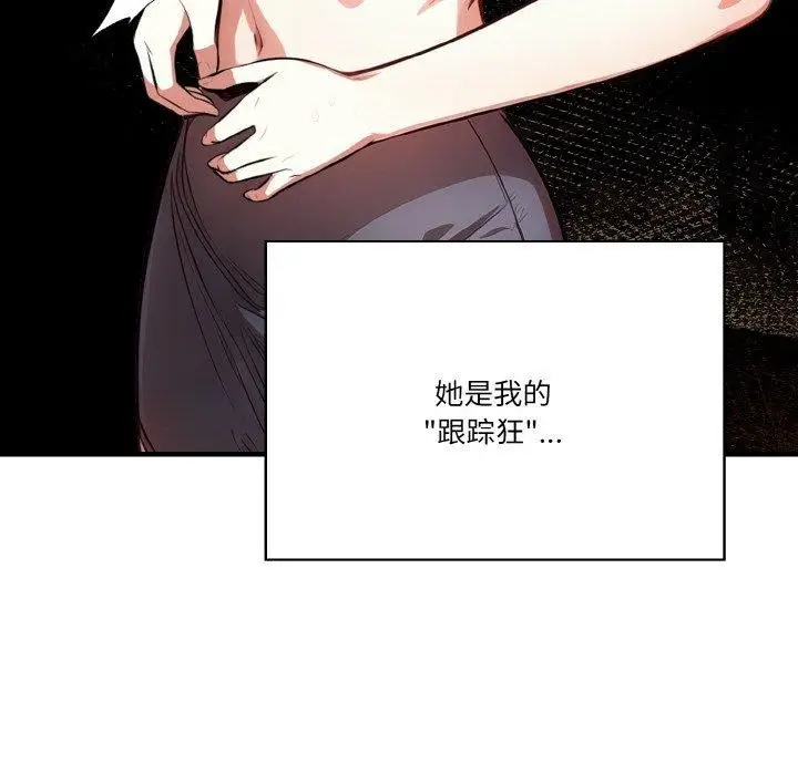 漫画《被隔壁房的男人NTR》第6话第143张图