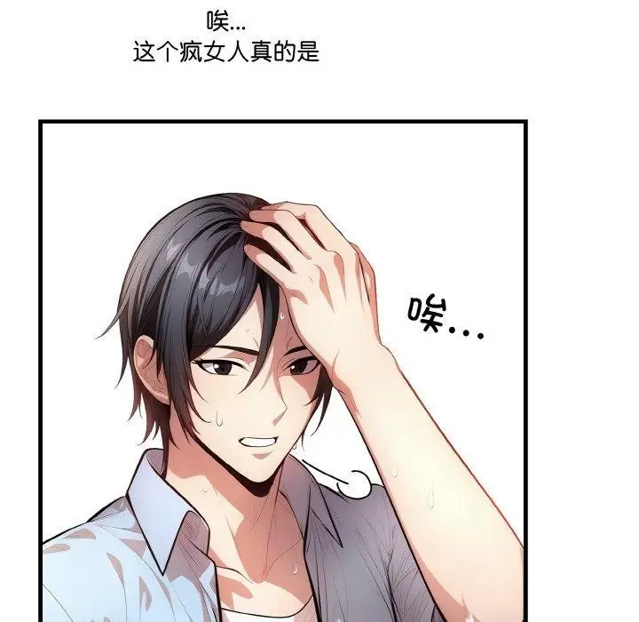 漫画《被隔壁房的男人NTR》第6话第144张图