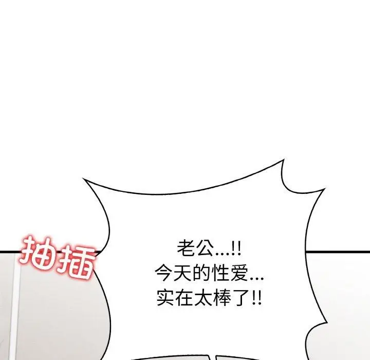 漫画《被隔壁房的男人NTR》第6话第153张图