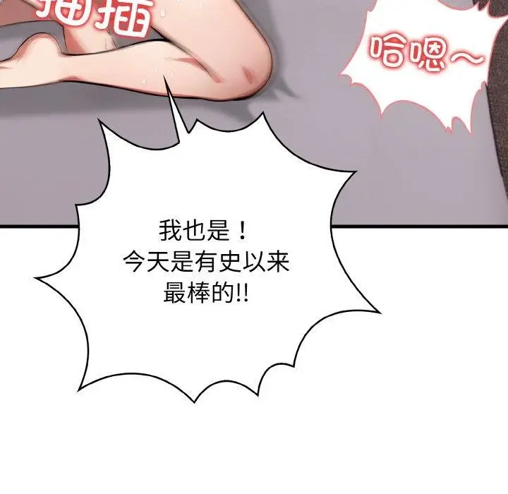 漫画《被隔壁房的男人NTR》第6话第155张图