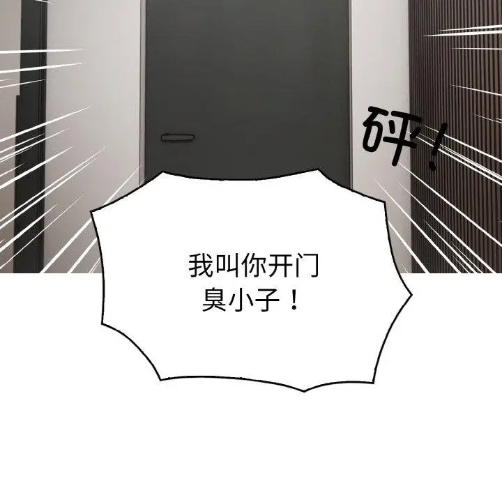漫画《被隔壁房的男人NTR》第6话第18张图
