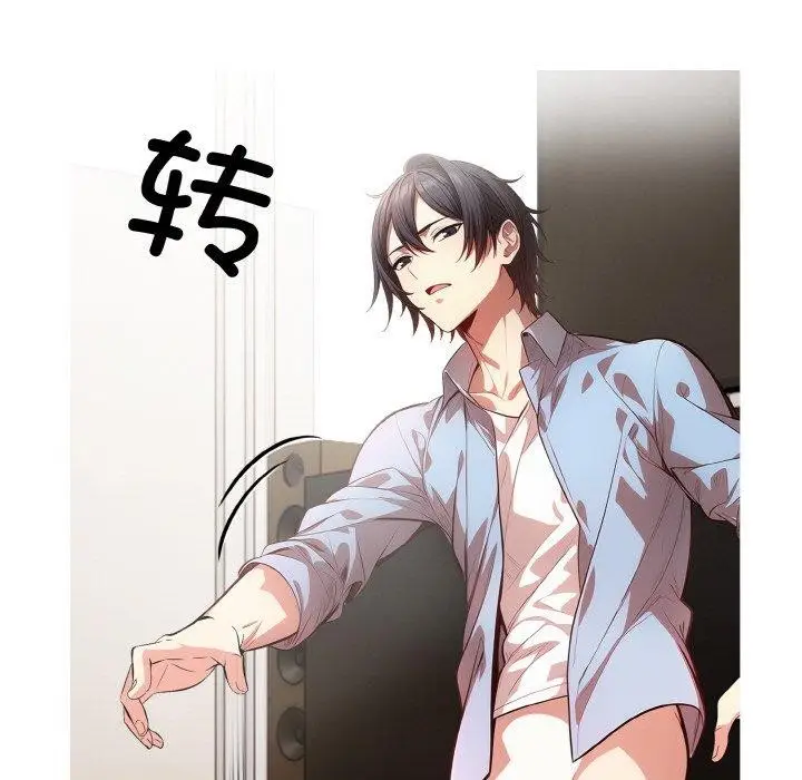 漫画《被隔壁房的男人NTR》第6话第19张图