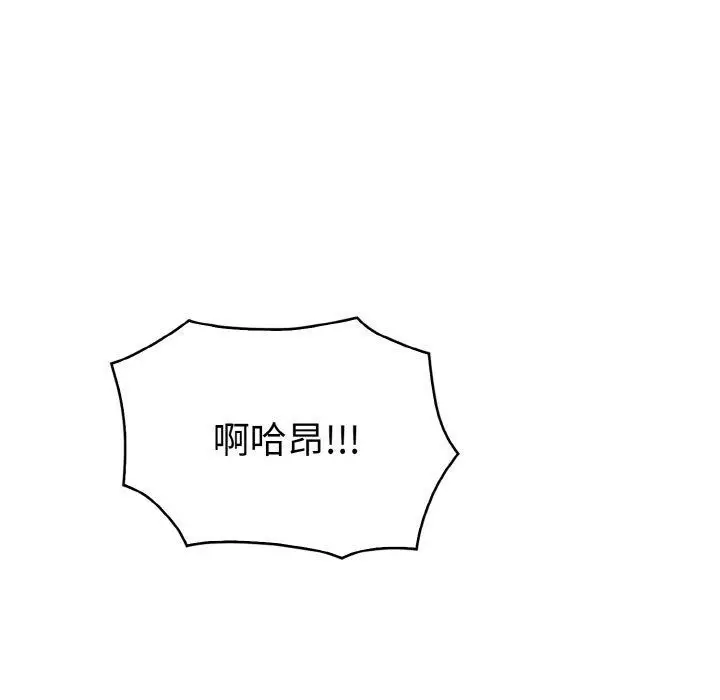 漫画《被隔壁房的男人NTR》第6话第21张图