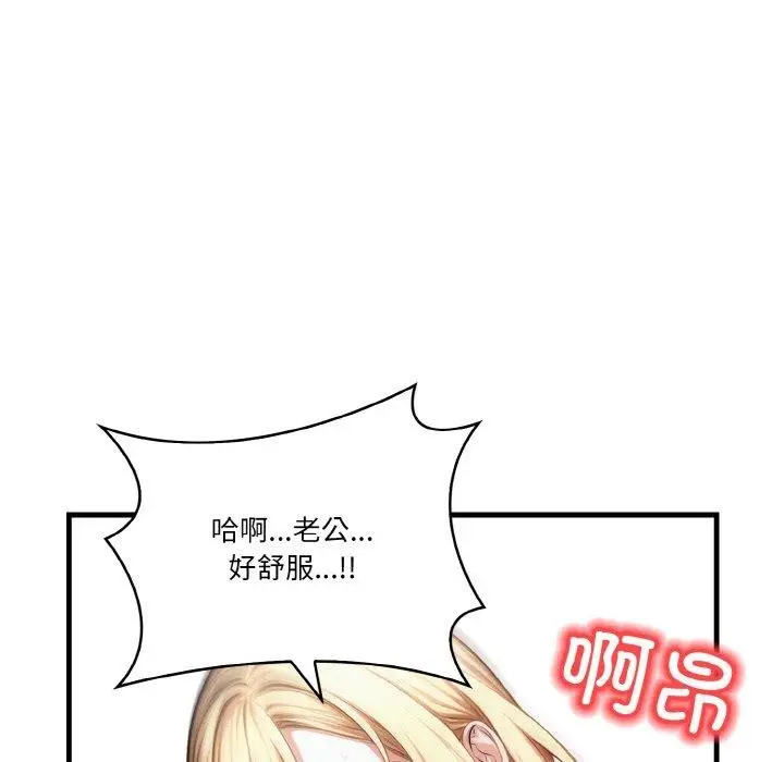 漫画《被隔壁房的男人NTR》第6话第24张图